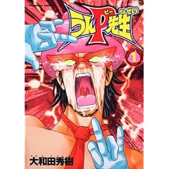 ����P�搶 (1) (�p��R�~�b�N�X�E�G�[�X 40-25)