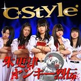 木更津ヤンキー烈伝 (青) (C-Style)
