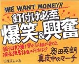 真夜中のマーチ (集英社文庫) 画像
