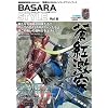 BASARA STYLE�qVol.6�r���W�w�p�Y�O�`�x�̕����������l�@!! (�J�v�R���I�t�B�V�����u�b�N�X)