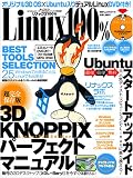 リナックス100% (100%ムックシリーズ) の評価・レビュー