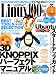 リナックス100% (100%ムックシリーズ)