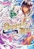 ロクサリーヌ夜話～夜の王女と輝ける海～ (さらさ文庫)
