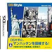 地球の歩き方DS ニューヨーク