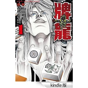 �v���@�ٔ\�̓��v�@�i�P�j �ߑ㖃���R�~�b�N�X