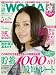 日経 WOMAN (ウーマン) 2011年 05月号 [雑誌]