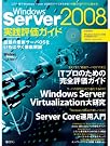 Windows Server 2008...