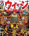 るるぶウィーン・プラハ・ブダペスト (るるぶ情報版海外)