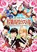 桜蘭高校ホスト部 スペシャルエディション【完全生産限定版】 [DVD]