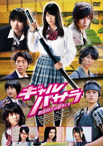 �����Х��� -������Ϸ����Ǥ�- ���ڥ����Х��顦���ǥ������ [DVD]
