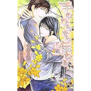 ��̂Ђ炩��`��� (���[�Y�L�[�m�x���Y)