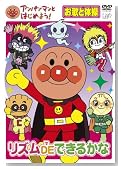 �A���p���}���Ƃ͂��߂悤! ���̂Ƒ̑��� ���Y�� DE �ł��邩�� [DVD]�̃C���[�W���g�傷��