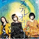 Namida No Mukou