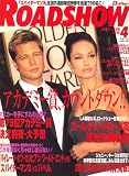ROADSHOW (ロードショー) 2007年 04月号 [雑誌]