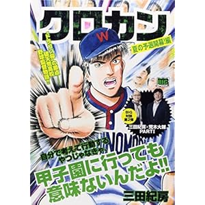 �N���J�� �Ă̗\�I�J��!�� (My First Big SPECIAL)