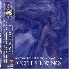Atolier Iris Eternal Mana Arenge Tra
