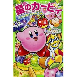 ���̃J�[�r�B�����ݐX�ő傳�킬! �̊� (�p��΂�����)