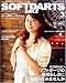 SOFTDARTS BIBLE vol.3 (3) (SAN-EI MOOK)