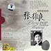 Master of Traditional Chinese Music: Xiao and Dizi Artist Zhang Weiliang picture