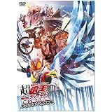劇場版 超・仮面ライダー電王&ディケイド NEOジェネレーションズ 鬼ヶ島の戦艦 ディレクターズカット版 [DVD]