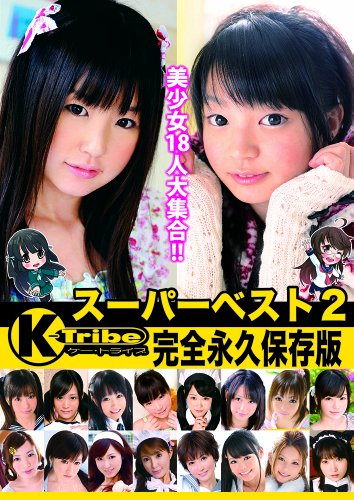 K-Tribe Super Best 永久保存版2 [DVD]