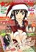 : ヤングアニマル あいらんど 2010年 1/15号 [雑誌]