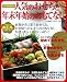 ２０１２年増補決定版　人気のおせちと年末年始のおもてなし (ヒットムック料理シリーズ)