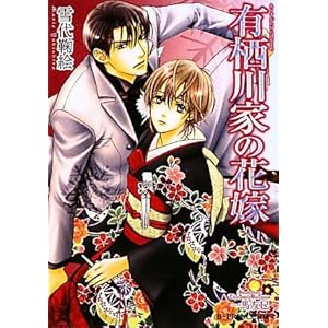 �L����Ƃ̉ԉ� (B�]PRINCE����)