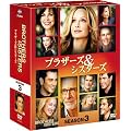�u���U�[�Y���V�X�^�[�Y�@�V�[�Y��3�@�R���p�N�g BOX [DVD]