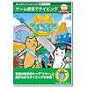 新撰ファミリーシリーズ クターのタイピングワールド