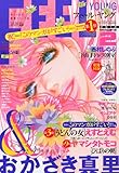 FEEL YOUNG (フィールヤング) 2012年 02月号 [雑誌]-