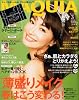 MAQUIA (マキア) 2012年 03月号 [雑誌]