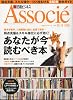 日経ビジネス Associe (アソシエ) 2009年 5/19号 [雑誌]