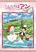 こんにちは アン~Before Green Gables 5 [DVD]