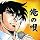 俺の唄~男のための魂のうた~
