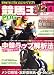 競馬王 2007年 04月号 [雑誌]