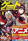 ゲート　自衛隊 彼の地にて、斯く戦えり 8 (アルファポリスCOMICS)