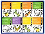 和漢の湯 やすらぎ便り