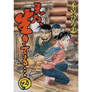 �܂��A�����Ă�c 2 (�����O�W�����v�R�~�b�N�X)