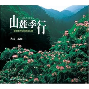 �R�[�G�s�\��������I�򍑒���� (SUIKO BOOKS)