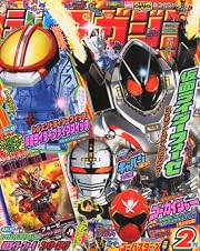 テレビマガジン 2012年 02月号 [雑誌]