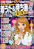 ケータイSuper着うた&待ち画BOOK Vol.15　 (INFOREST MOOK)
