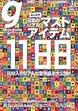 Tokyo graffiti (トウキョウグラフィティ) 2012年 01月号 [雑誌]-