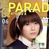 ��ͥPARADISE VOL.6 (���饤�ɥ�ǥ�����å�)
