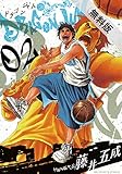 2016-07-29(金) DRAGON JAM(2)【期間限定 無料お試し版】 (ビッグコミックス) 藤井五成 小学館 DRAGON JAM(2)【期間限定 無料お試し版】 (ビッグコミックス)