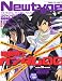 Newtype (ニュータイプ) 2007年 12月号 [雑誌]
