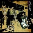 I Might Be Wrong: Live Recordings