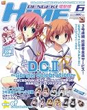 dengeki HIME (デンゲキヒメ) 2007年 06月号 [雑誌]