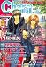Chara (キャラ) 2009年 04月号 [雑誌]の画像