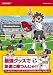 ワールドサッカーウイニングイレブンDS GOAL×GOAL! 公式ガイド (KONAMI OFFICIAL BOOKS)